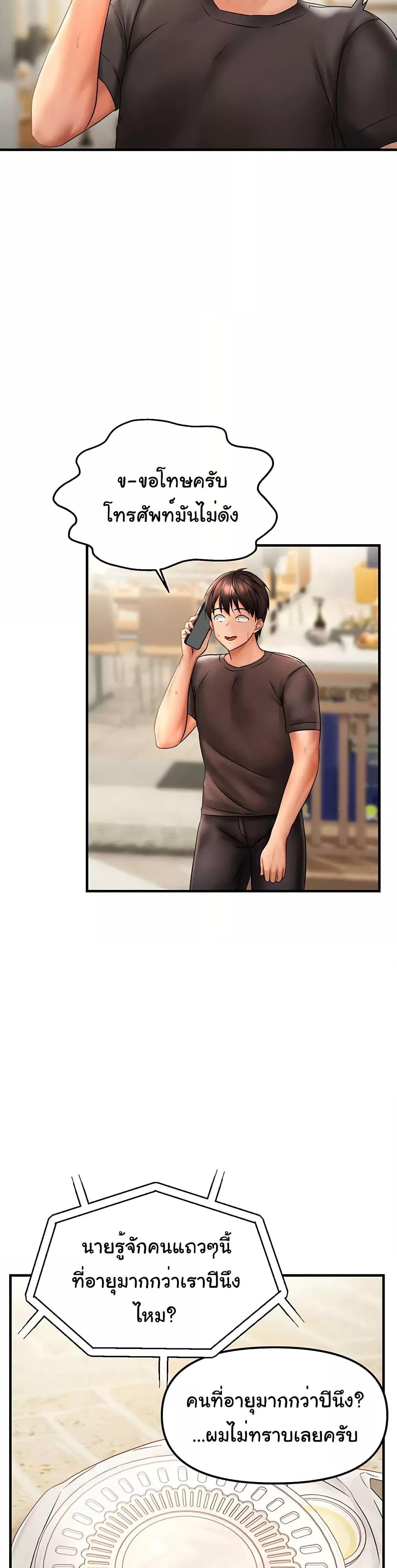 Discipling the Top Delinquent Bitch Through a Random Chatting App – Discipling the Top Delinquent Bitch Through a Random Chatting App – ตอนที่ 2 หน้า 18