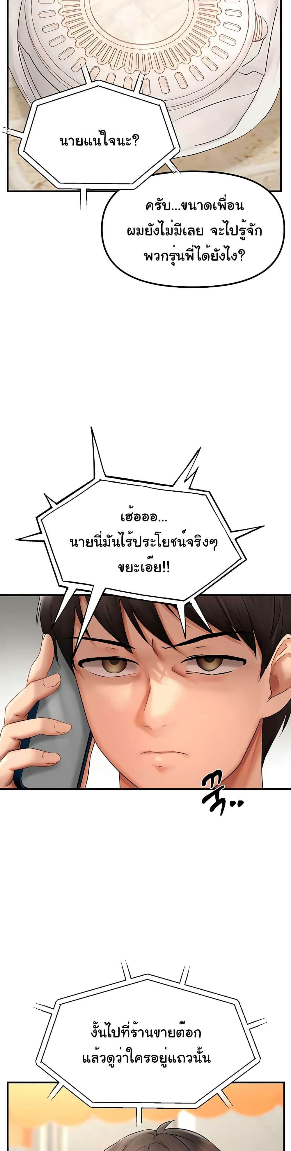 Discipling the Top Delinquent Bitch Through a Random Chatting App – Discipling the Top Delinquent Bitch Through a Random Chatting App – ตอนที่ 2 หน้า 19