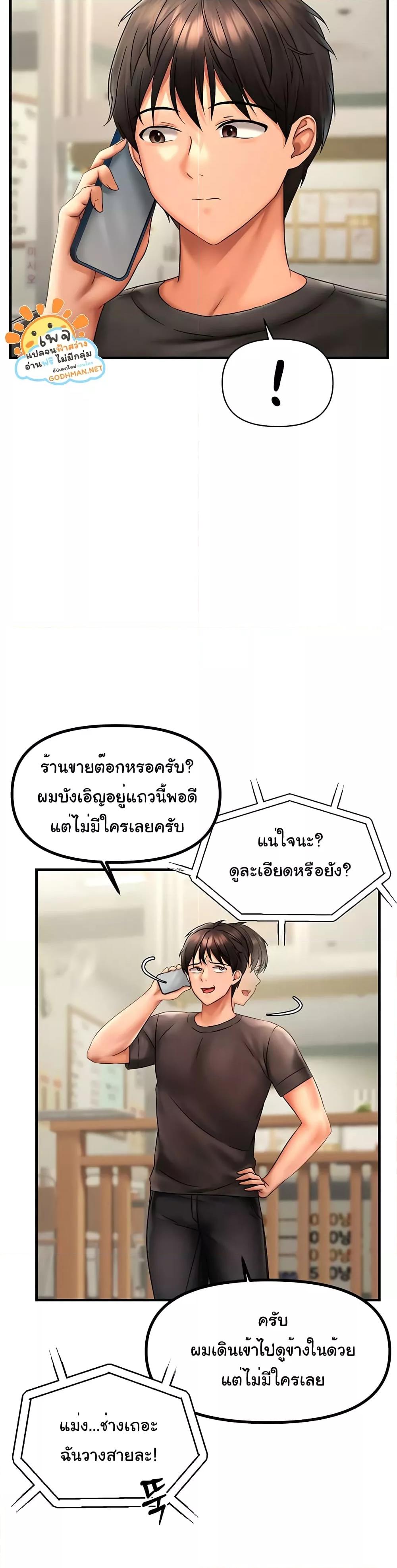Discipling the Top Delinquent Bitch Through a Random Chatting App – Discipling the Top Delinquent Bitch Through a Random Chatting App – ตอนที่ 2 หน้า 20