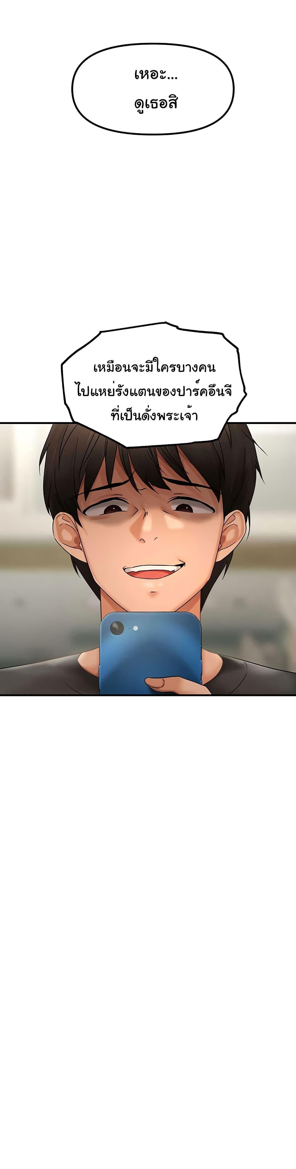 Discipling the Top Delinquent Bitch Through a Random Chatting App – Discipling the Top Delinquent Bitch Through a Random Chatting App – ตอนที่ 2 หน้า 21