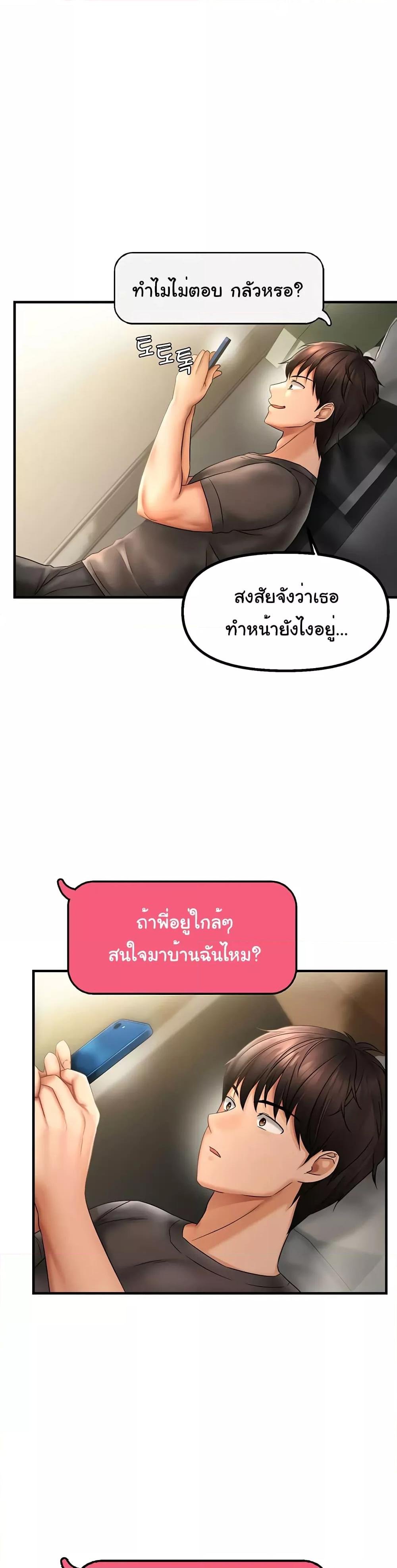 Discipling the Top Delinquent Bitch Through a Random Chatting App – Discipling the Top Delinquent Bitch Through a Random Chatting App – ตอนที่ 2 หน้า 23