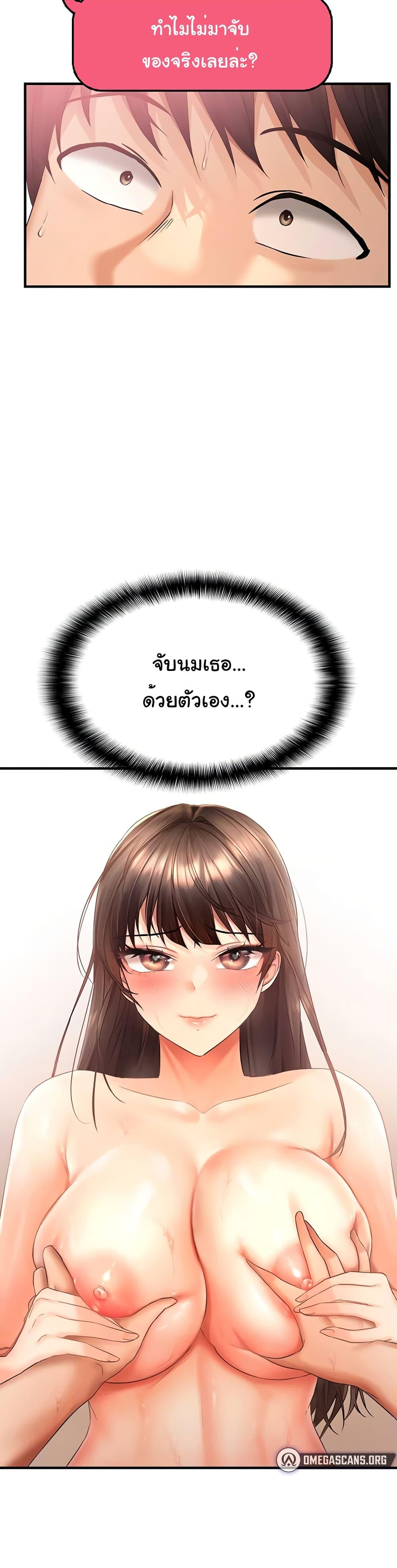 Discipling the Top Delinquent Bitch Through a Random Chatting App – Discipling the Top Delinquent Bitch Through a Random Chatting App – ตอนที่ 2 หน้า 24
