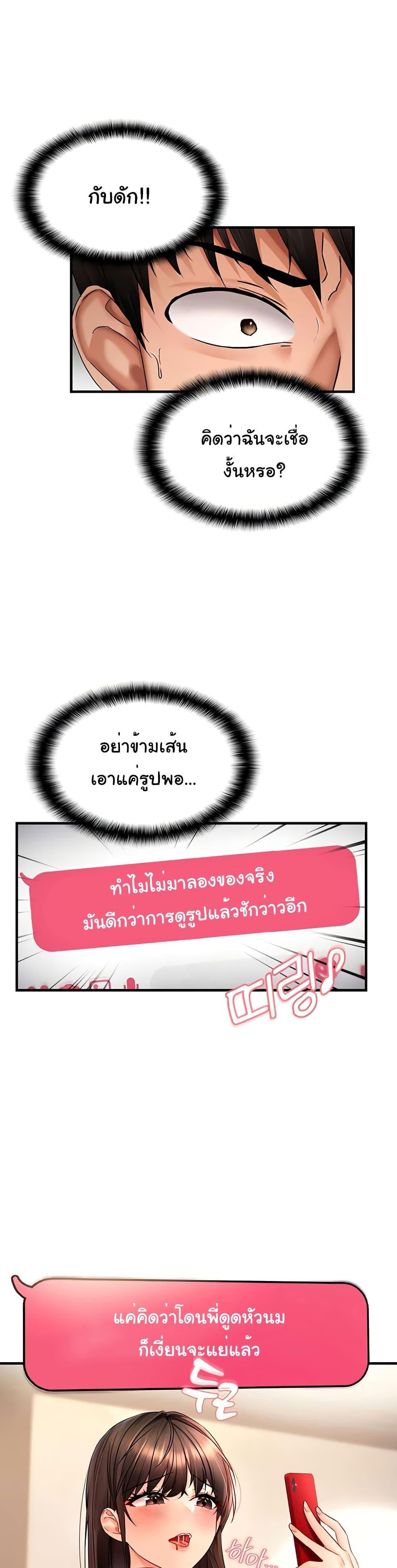Discipling the Top Delinquent Bitch Through a Random Chatting App – Discipling the Top Delinquent Bitch Through a Random Chatting App – ตอนที่ 2 หน้า 25