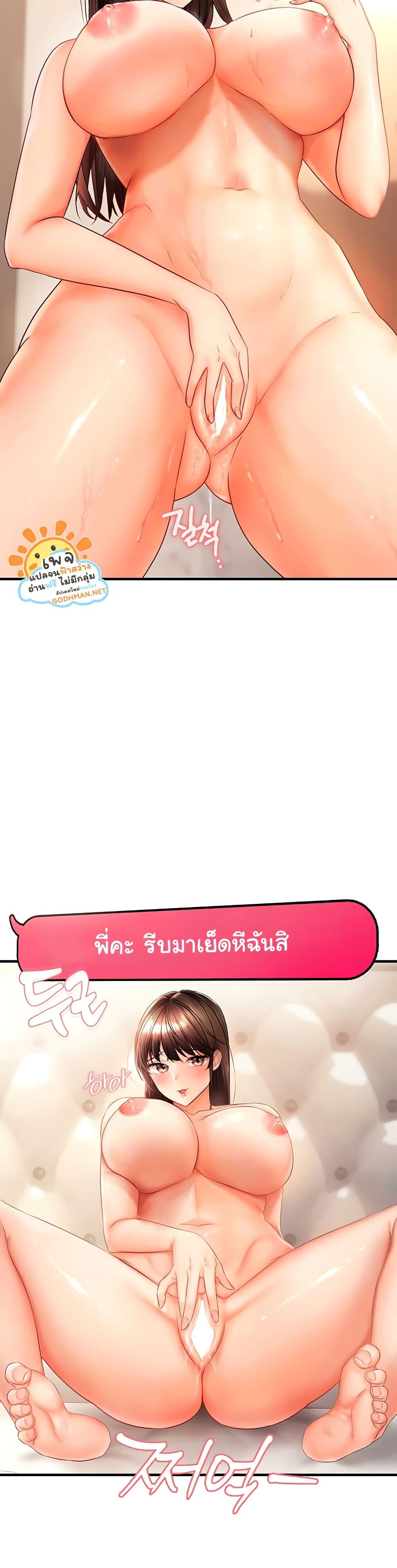 Discipling the Top Delinquent Bitch Through a Random Chatting App – Discipling the Top Delinquent Bitch Through a Random Chatting App – ตอนที่ 2 หน้า 26