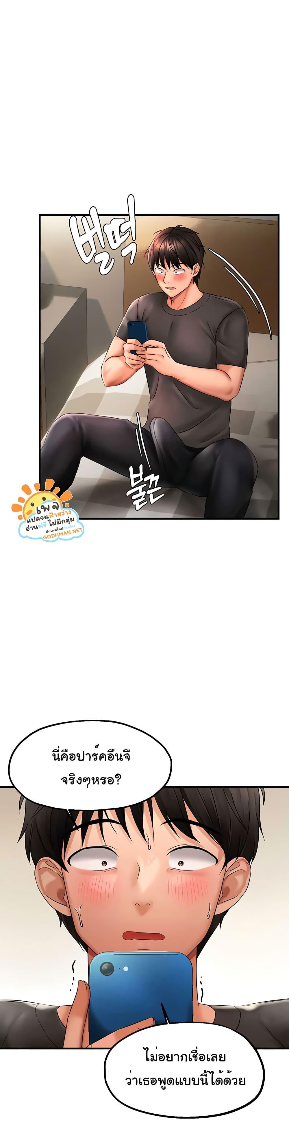 Discipling the Top Delinquent Bitch Through a Random Chatting App – Discipling the Top Delinquent Bitch Through a Random Chatting App – ตอนที่ 2 หน้า 27