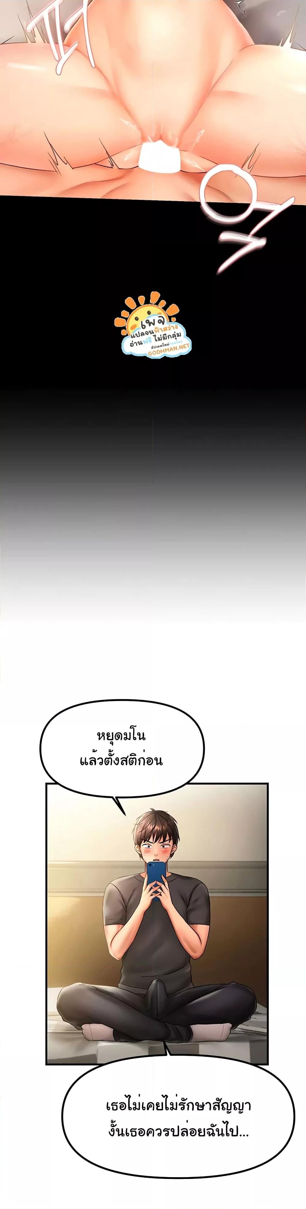 Discipling the Top Delinquent Bitch Through a Random Chatting App – Discipling the Top Delinquent Bitch Through a Random Chatting App – ตอนที่ 2 หน้า 32