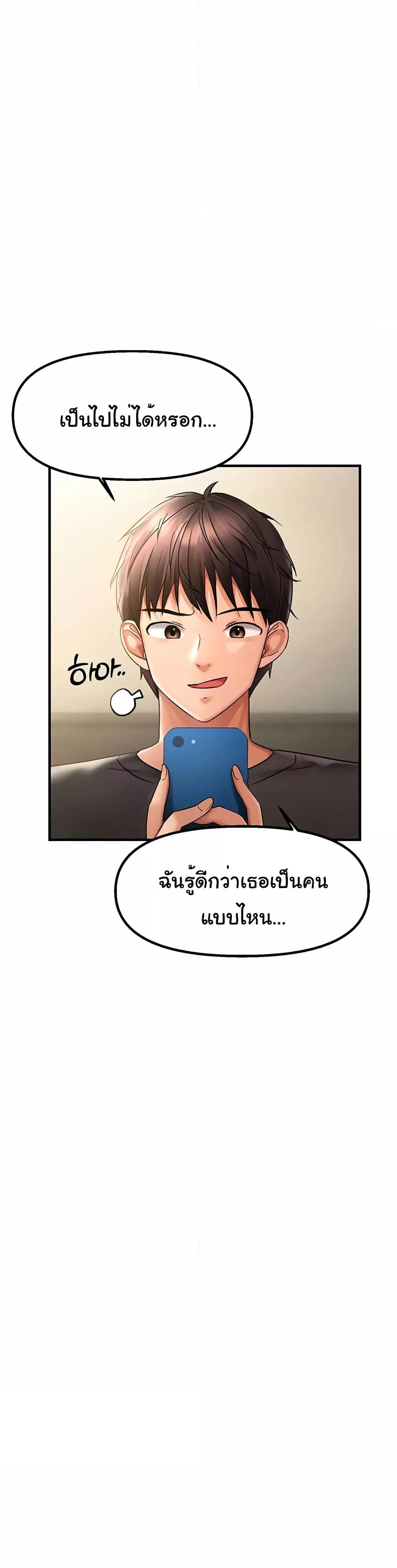 Discipling the Top Delinquent Bitch Through a Random Chatting App – Discipling the Top Delinquent Bitch Through a Random Chatting App – ตอนที่ 2 หน้า 33
