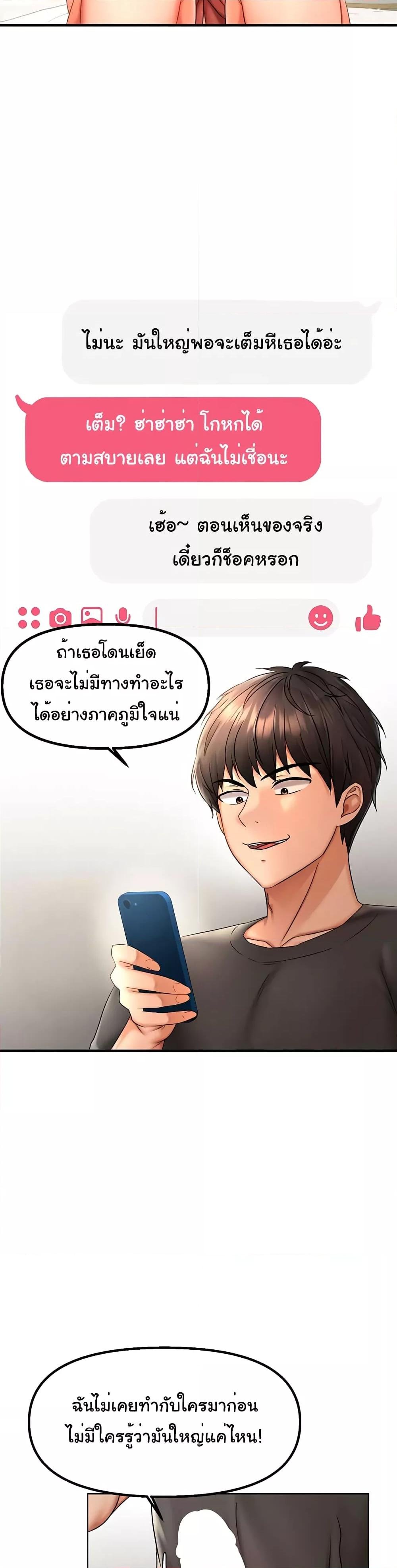 Discipling the Top Delinquent Bitch Through a Random Chatting App – Discipling the Top Delinquent Bitch Through a Random Chatting App – ตอนที่ 2 หน้า 37
