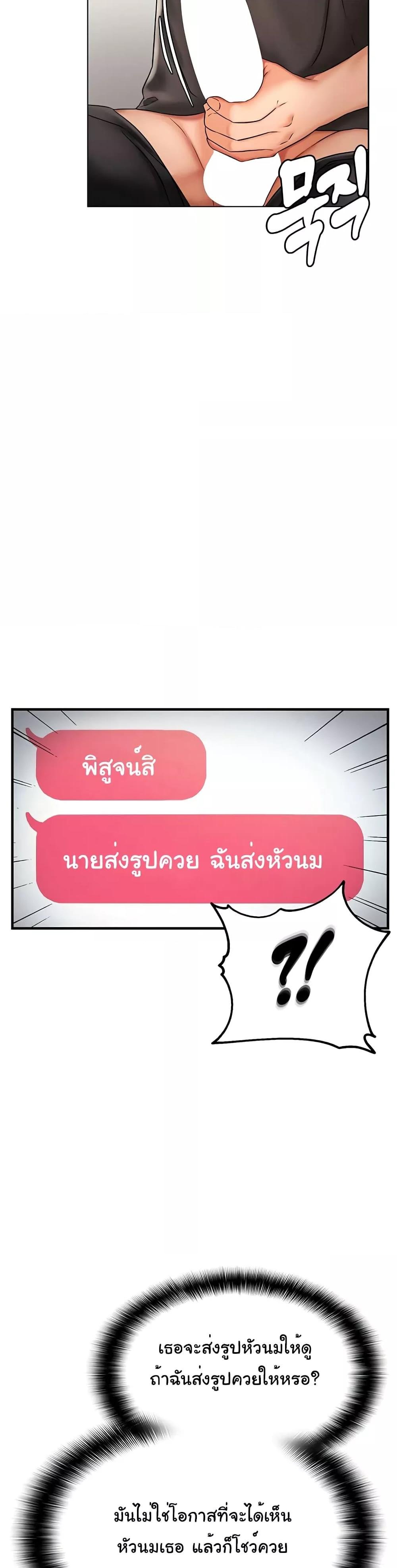 Discipling the Top Delinquent Bitch Through a Random Chatting App – Discipling the Top Delinquent Bitch Through a Random Chatting App – ตอนที่ 2 หน้า 38