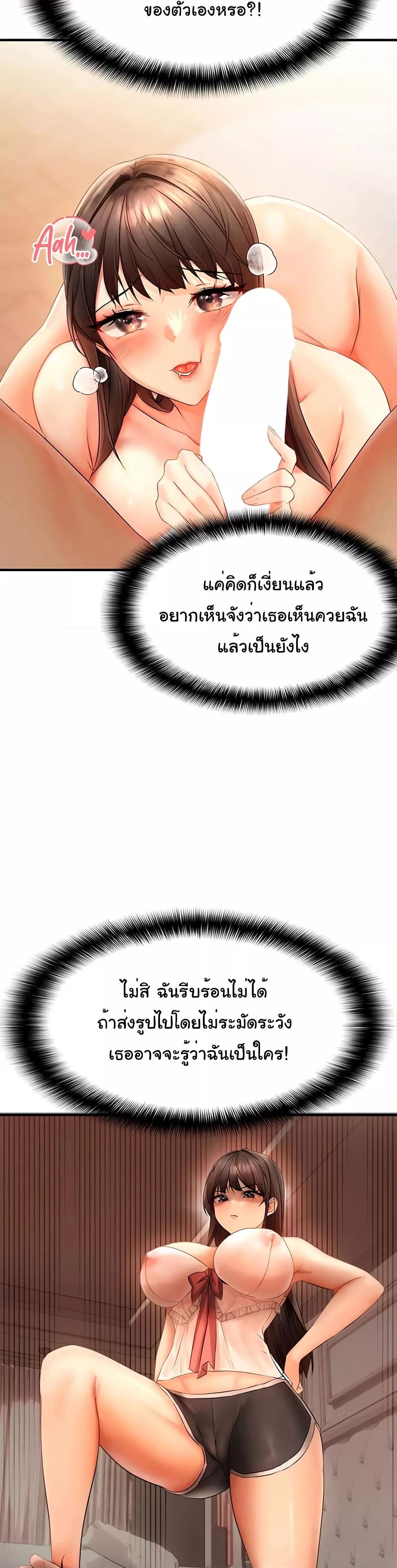 Discipling the Top Delinquent Bitch Through a Random Chatting App – Discipling the Top Delinquent Bitch Through a Random Chatting App – ตอนที่ 2 หน้า 39