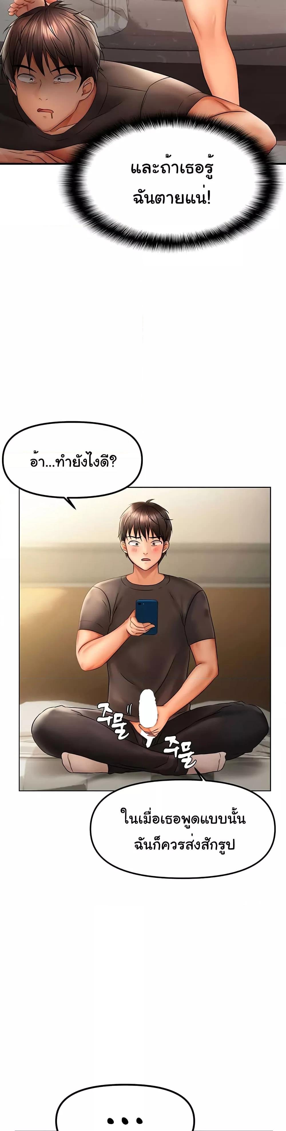Discipling the Top Delinquent Bitch Through a Random Chatting App – Discipling the Top Delinquent Bitch Through a Random Chatting App – ตอนที่ 2 หน้า 40