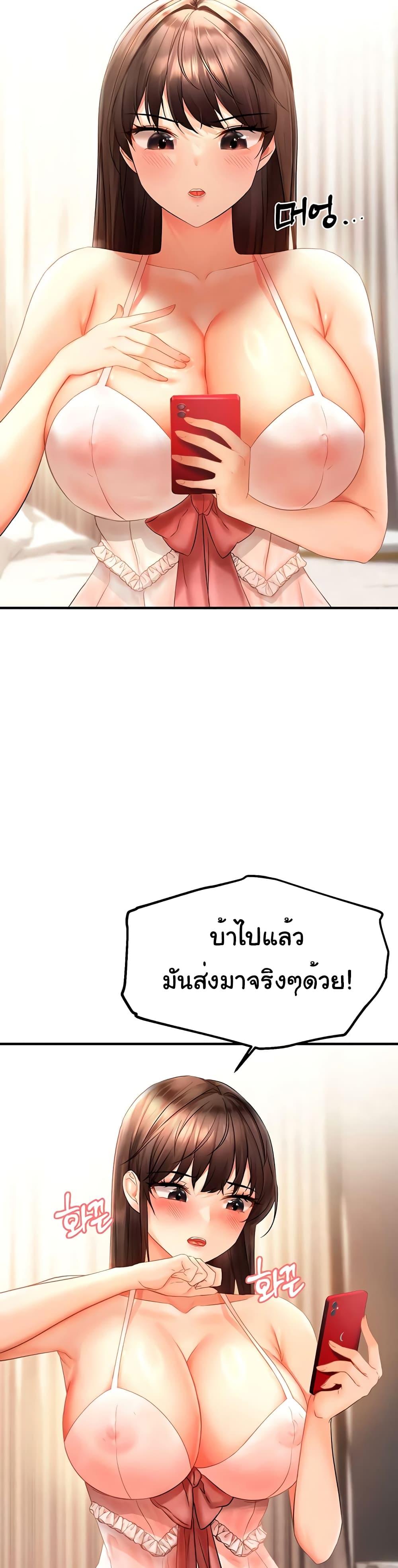 Discipling the Top Delinquent Bitch Through a Random Chatting App – Discipling the Top Delinquent Bitch Through a Random Chatting App – ตอนที่ 2 หน้า 43