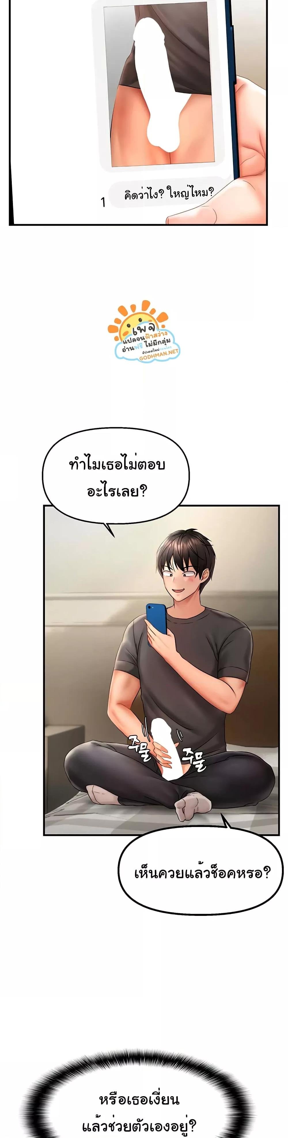 Discipling the Top Delinquent Bitch Through a Random Chatting App – Discipling the Top Delinquent Bitch Through a Random Chatting App – ตอนที่ 2 หน้า 46