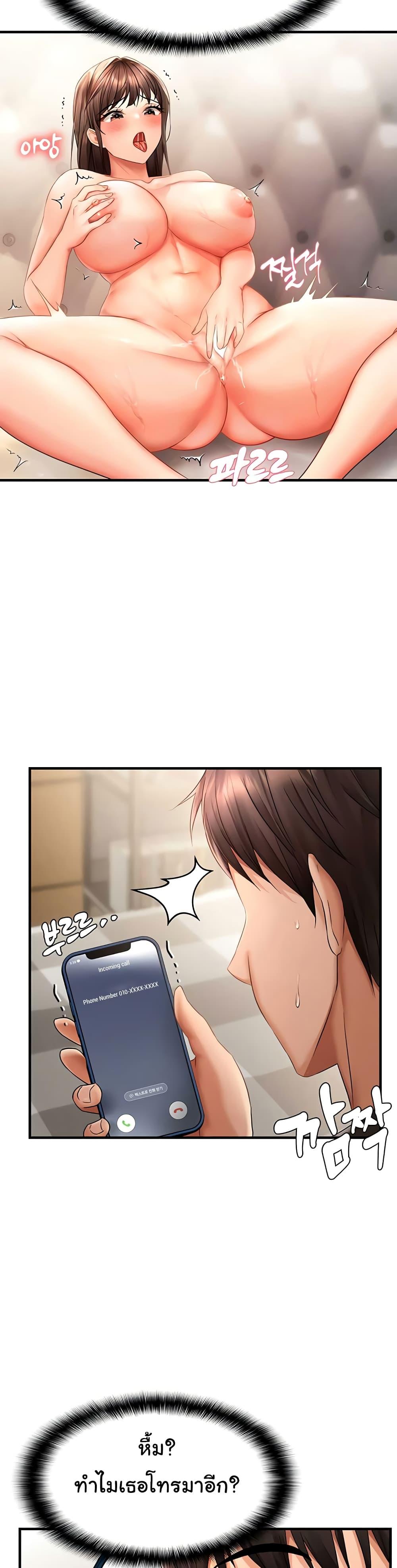 Discipling the Top Delinquent Bitch Through a Random Chatting App – Discipling the Top Delinquent Bitch Through a Random Chatting App – ตอนที่ 2 หน้า 47
