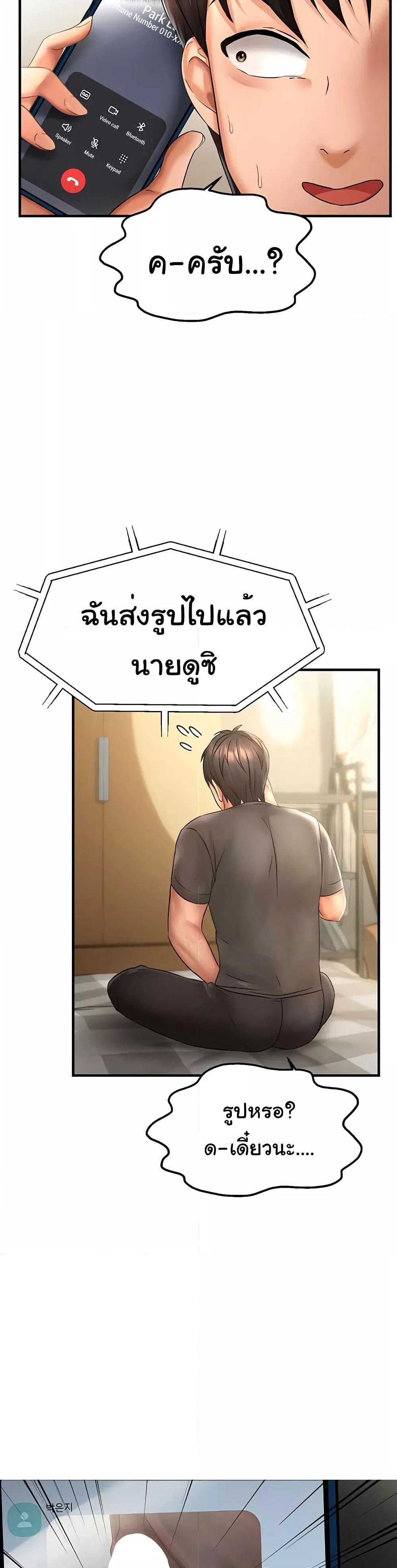 Discipling the Top Delinquent Bitch Through a Random Chatting App – Discipling the Top Delinquent Bitch Through a Random Chatting App – ตอนที่ 2 หน้า 48
