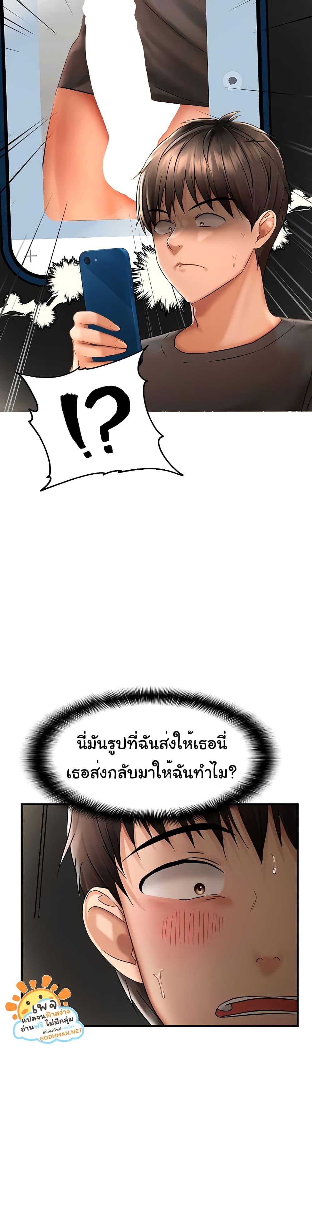 Discipling the Top Delinquent Bitch Through a Random Chatting App – Discipling the Top Delinquent Bitch Through a Random Chatting App – ตอนที่ 2 หน้า 49