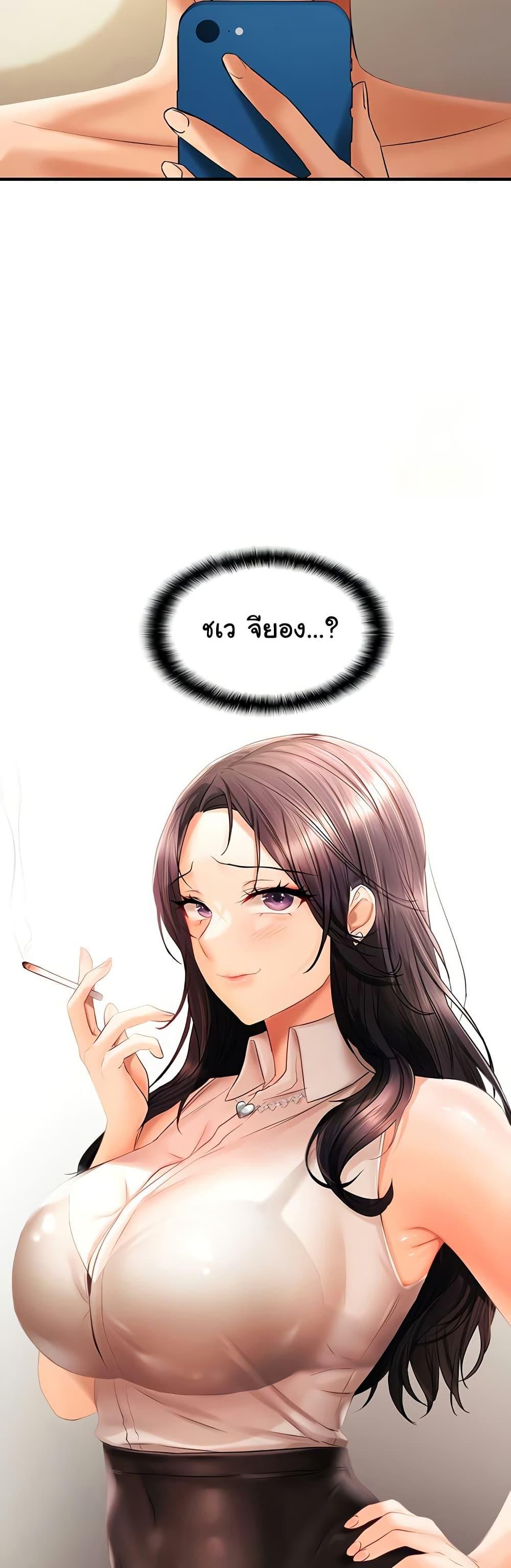 Discipling the Top Delinquent Bitch Through a Random Chatting App – Discipling the Top Delinquent Bitch Through a Random Chatting App – ตอนที่ 21 หน้า 2