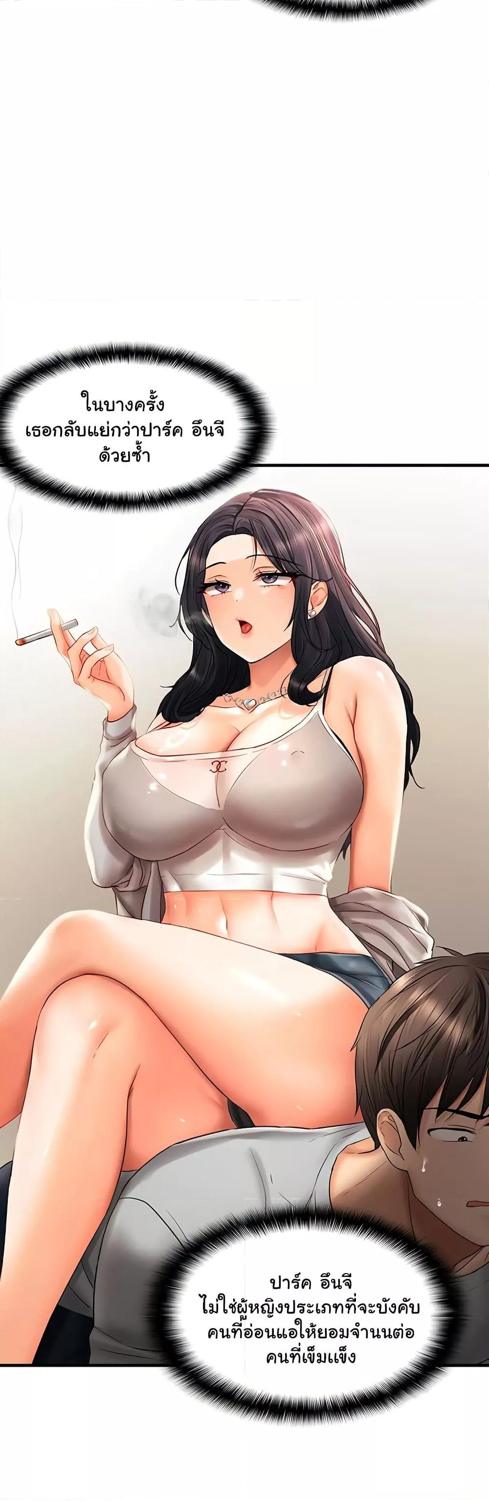 Discipling the Top Delinquent Bitch Through a Random Chatting App – Discipling the Top Delinquent Bitch Through a Random Chatting App – ตอนที่ 21 หน้า 5