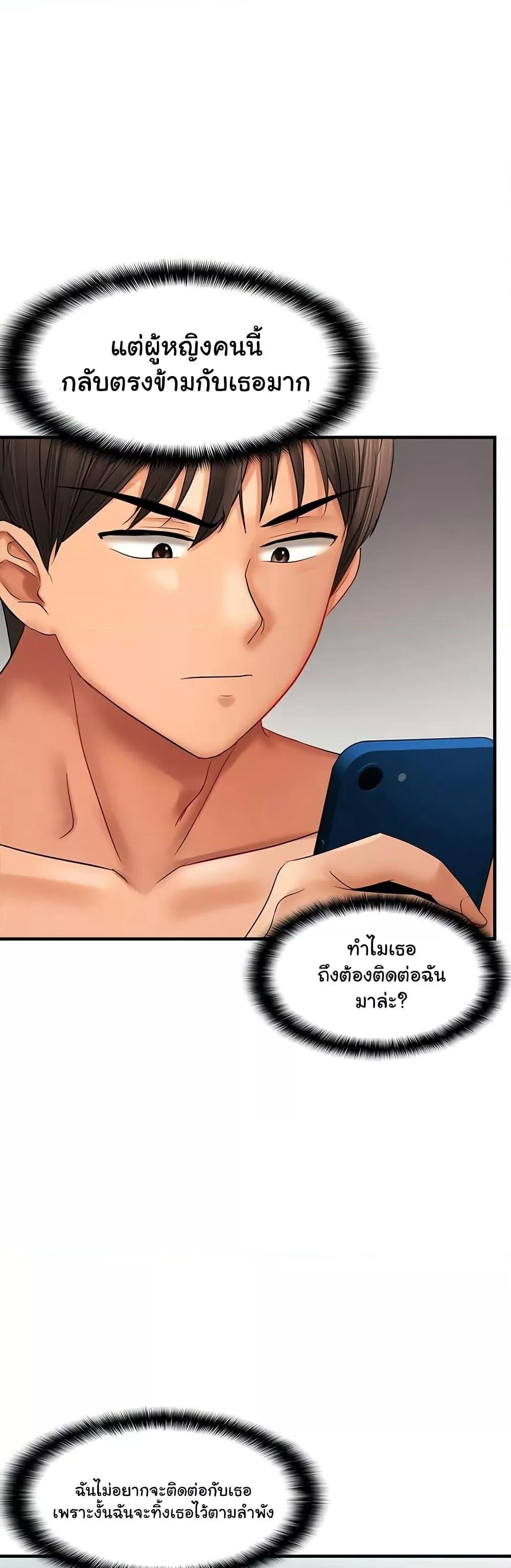 Discipling the Top Delinquent Bitch Through a Random Chatting App – Discipling the Top Delinquent Bitch Through a Random Chatting App – ตอนที่ 21 หน้า 6