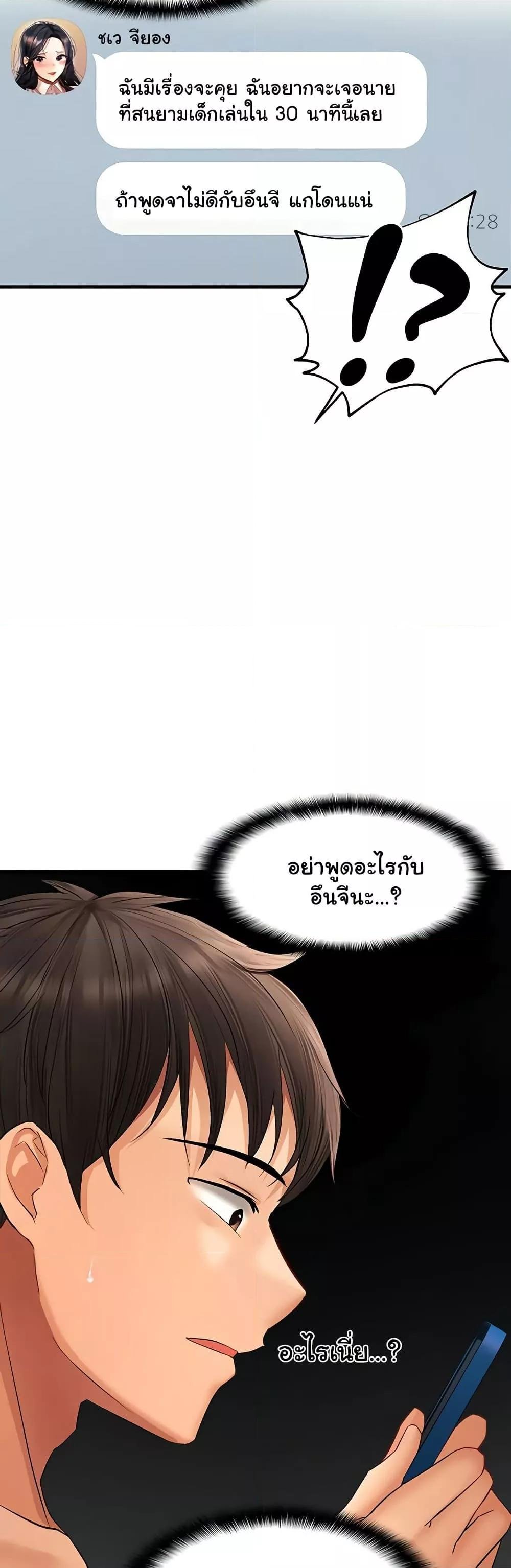 Discipling the Top Delinquent Bitch Through a Random Chatting App – Discipling the Top Delinquent Bitch Through a Random Chatting App – ตอนที่ 21 หน้า 7