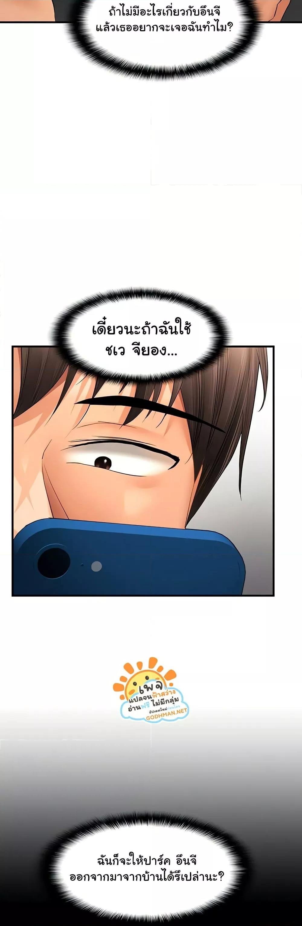 Discipling the Top Delinquent Bitch Through a Random Chatting App – Discipling the Top Delinquent Bitch Through a Random Chatting App – ตอนที่ 21 หน้า 8