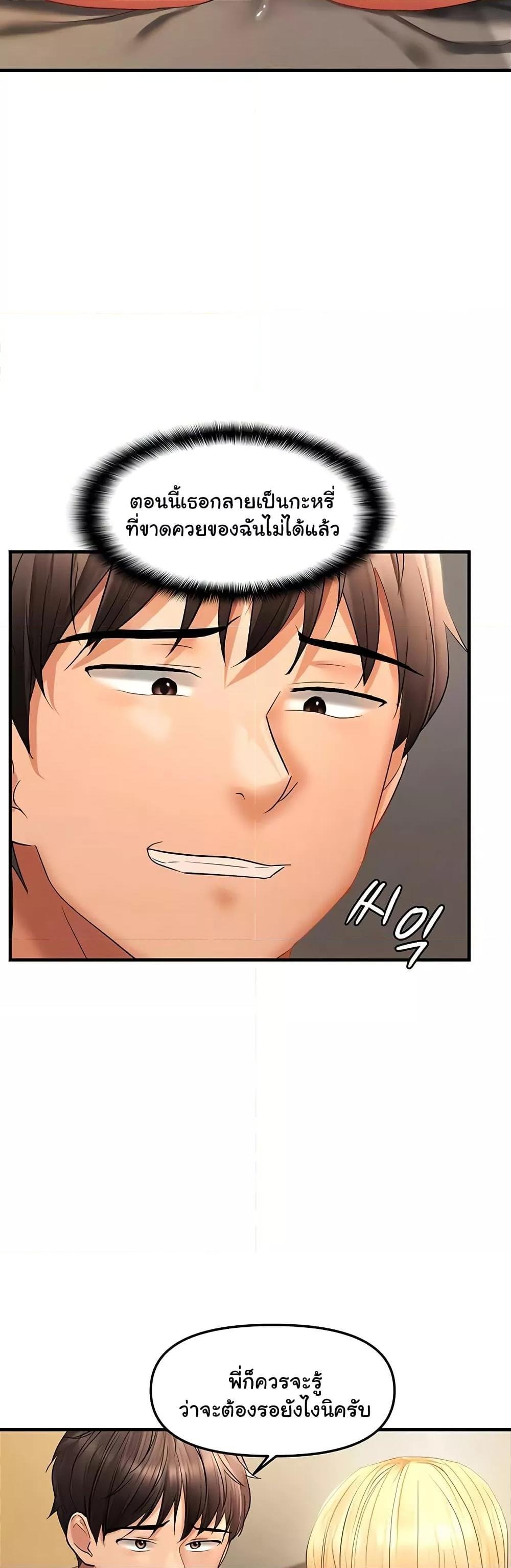 Discipling the Top Delinquent Bitch Through a Random Chatting App – Discipling the Top Delinquent Bitch Through a Random Chatting App – ตอนที่ 21 หน้า 12
