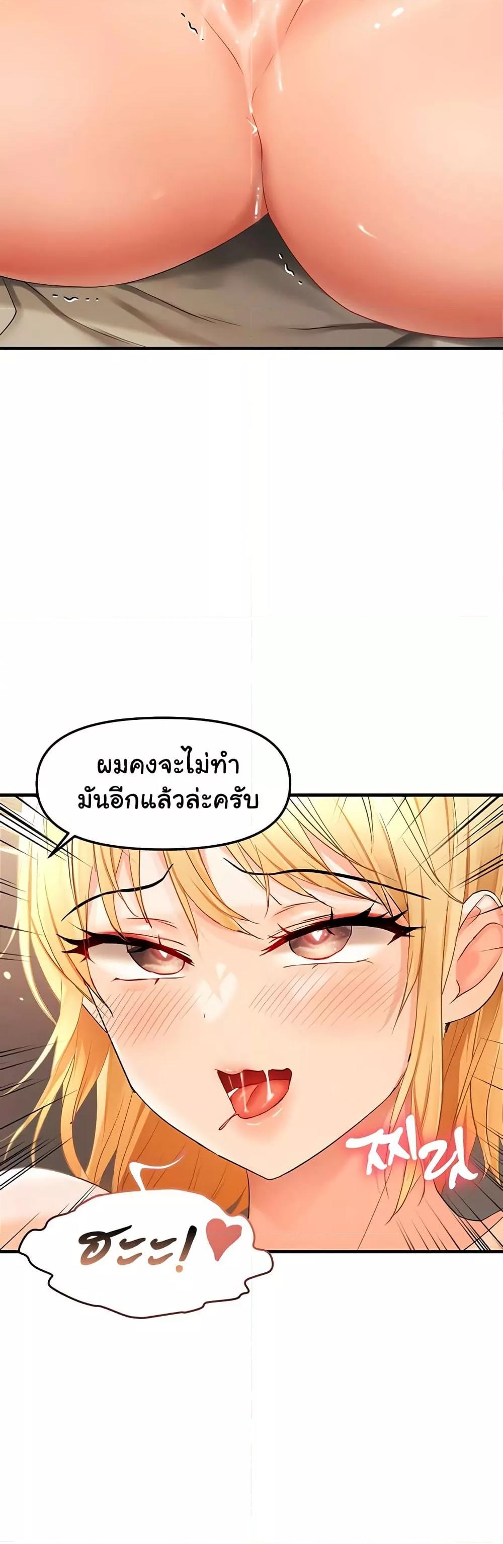 Discipling the Top Delinquent Bitch Through a Random Chatting App – Discipling the Top Delinquent Bitch Through a Random Chatting App – ตอนที่ 21 หน้า 14