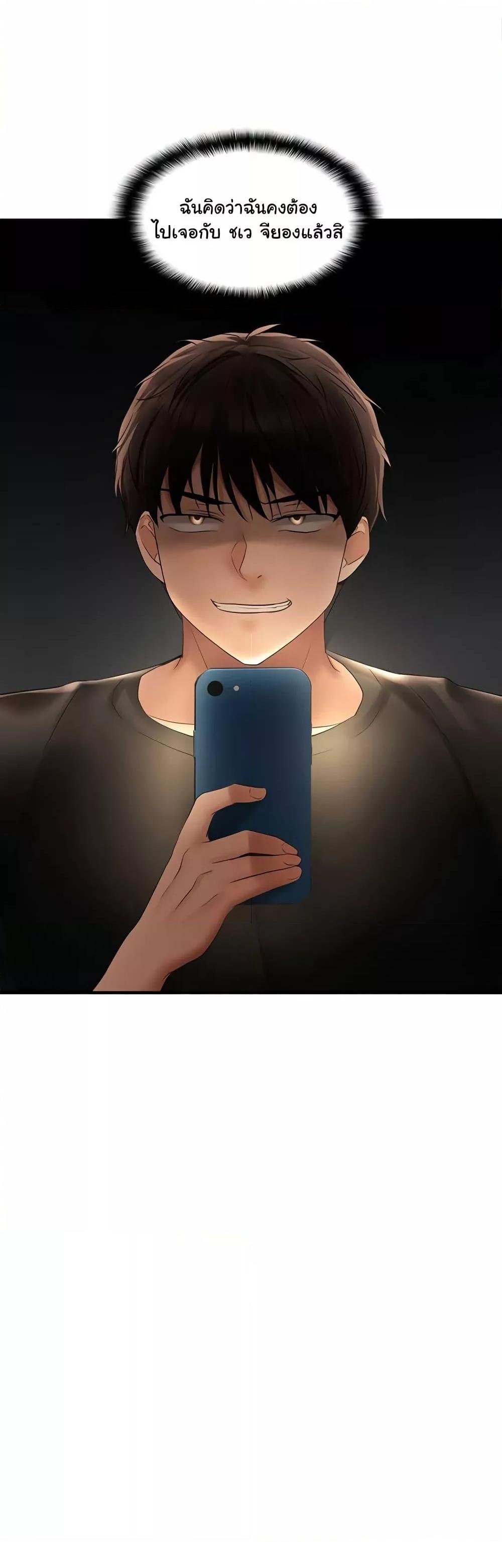 Discipling the Top Delinquent Bitch Through a Random Chatting App – Discipling the Top Delinquent Bitch Through a Random Chatting App – ตอนที่ 21 หน้า 22