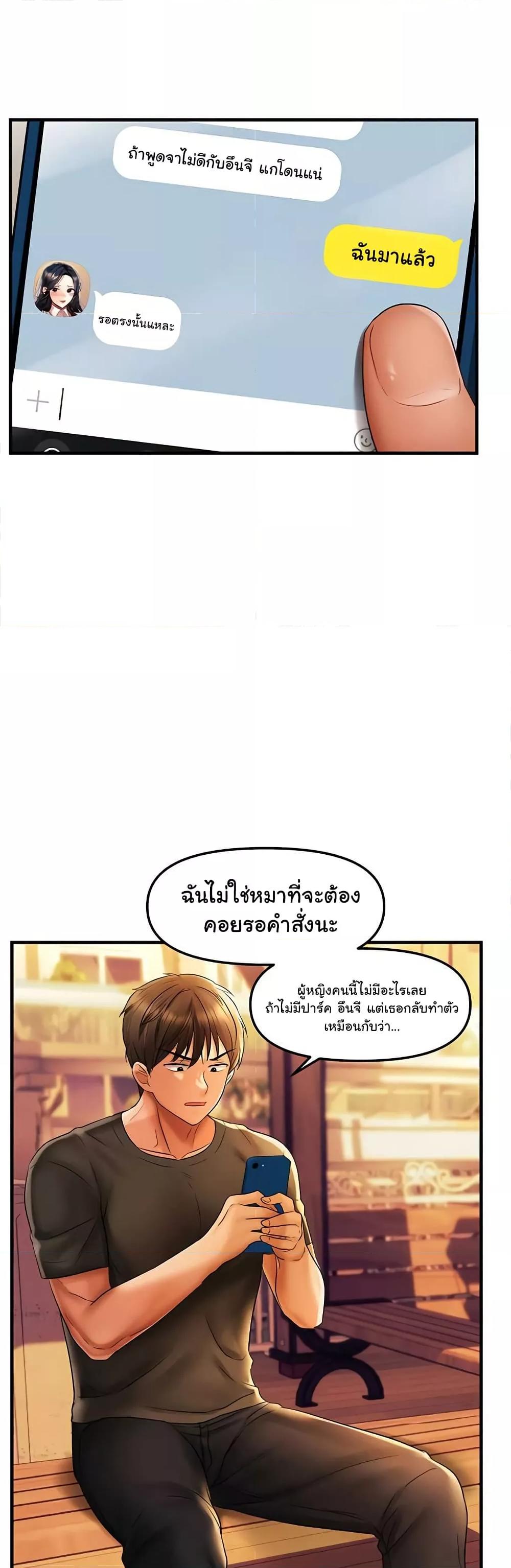 Discipling the Top Delinquent Bitch Through a Random Chatting App – Discipling the Top Delinquent Bitch Through a Random Chatting App – ตอนที่ 21 หน้า 24