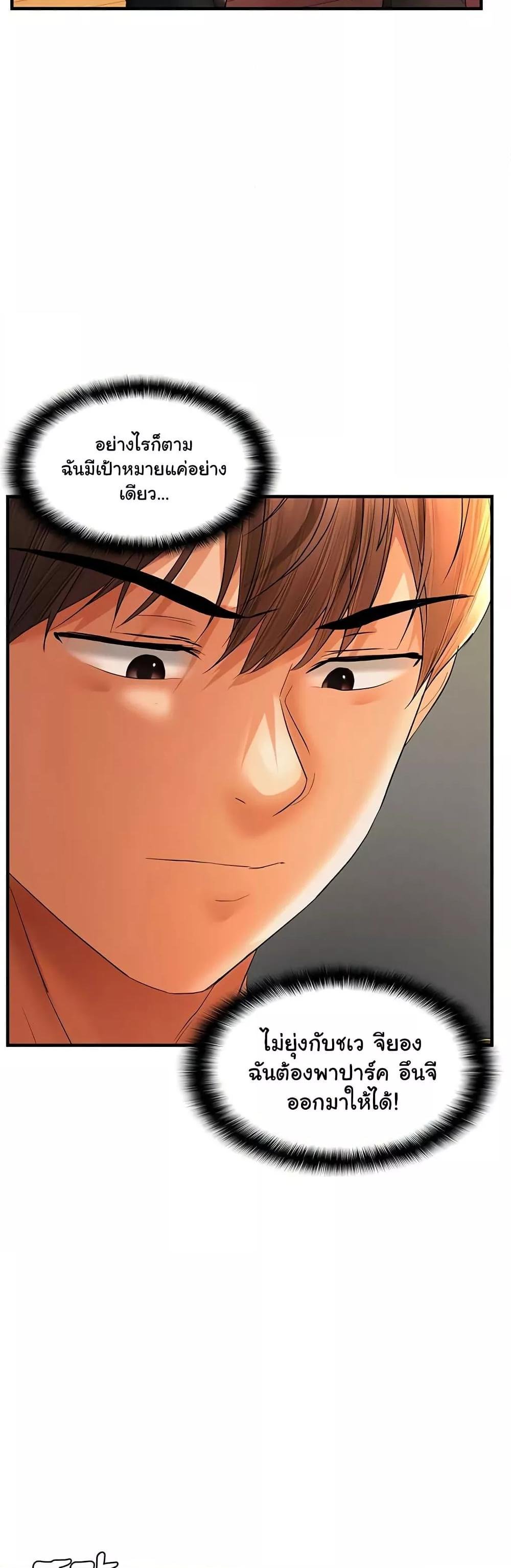 Discipling the Top Delinquent Bitch Through a Random Chatting App – Discipling the Top Delinquent Bitch Through a Random Chatting App – ตอนที่ 21 หน้า 25