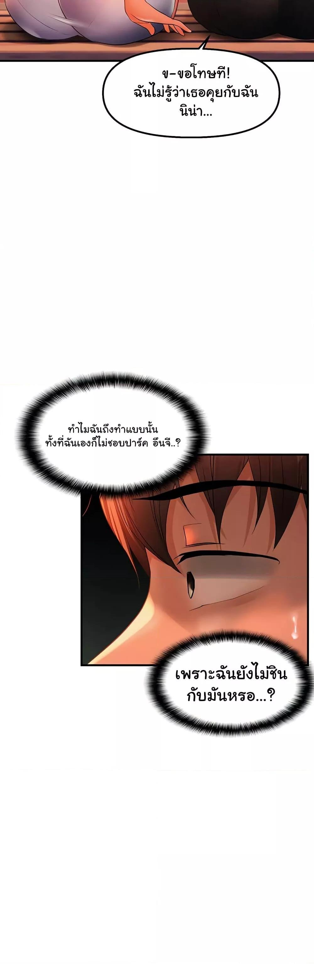 Discipling the Top Delinquent Bitch Through a Random Chatting App – Discipling the Top Delinquent Bitch Through a Random Chatting App – ตอนที่ 21 หน้า 34