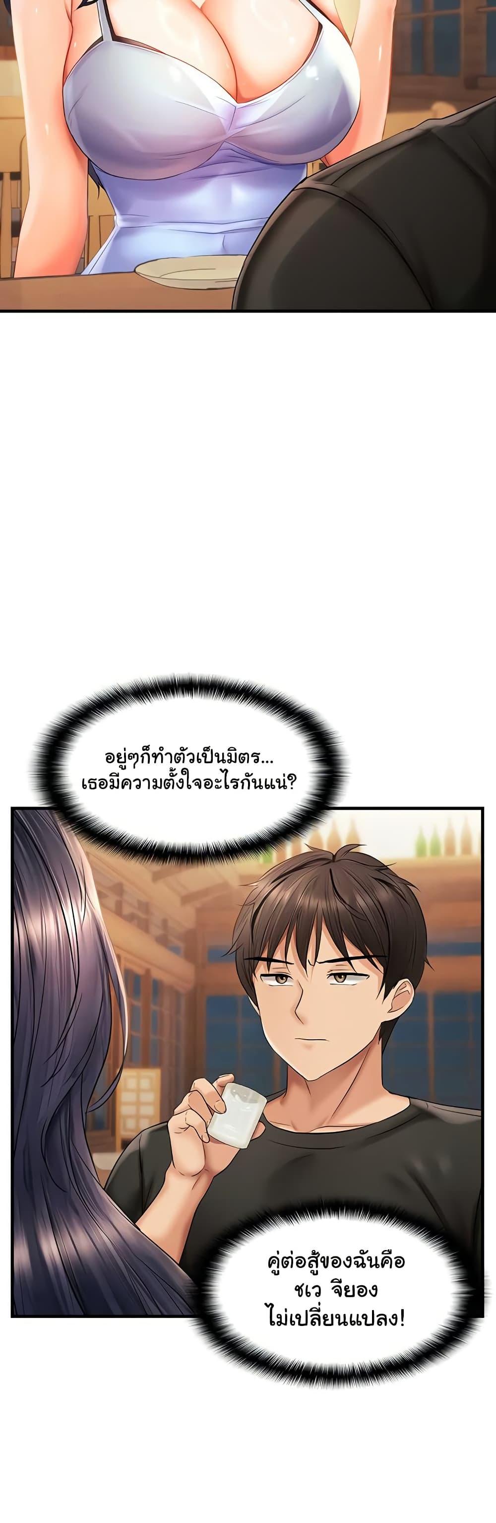 Discipling the Top Delinquent Bitch Through a Random Chatting App – Discipling the Top Delinquent Bitch Through a Random Chatting App – ตอนที่ 21 หน้า 43