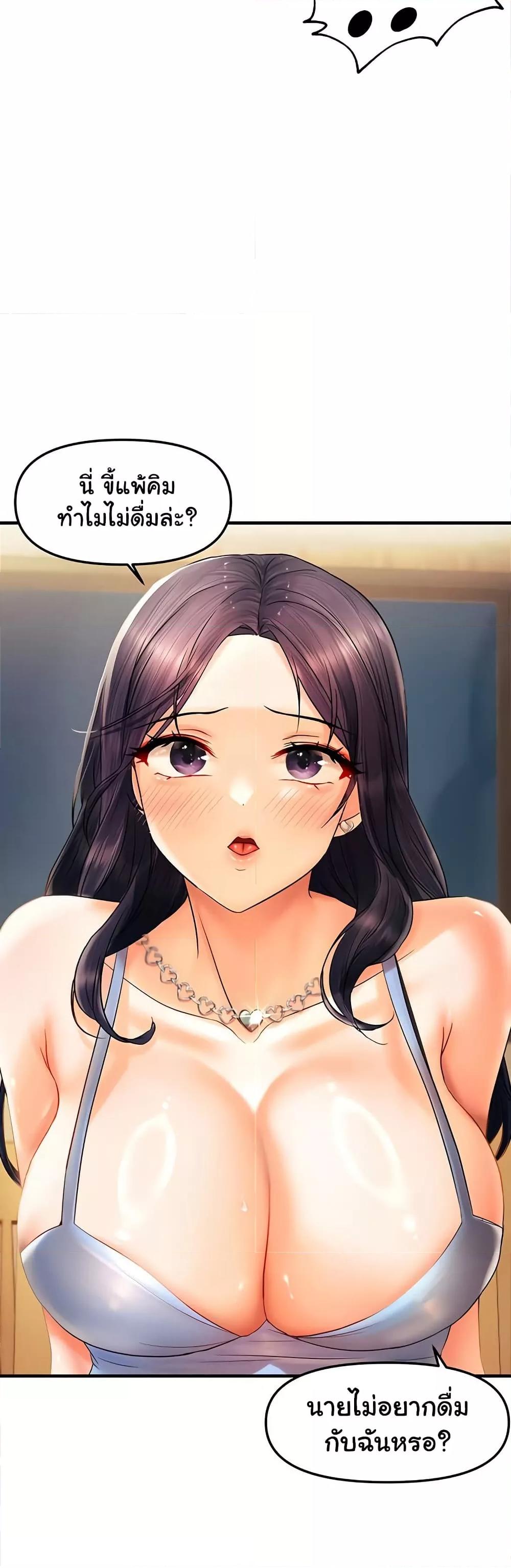 Discipling the Top Delinquent Bitch Through a Random Chatting App – Discipling the Top Delinquent Bitch Through a Random Chatting App – ตอนที่ 21 หน้า 45
