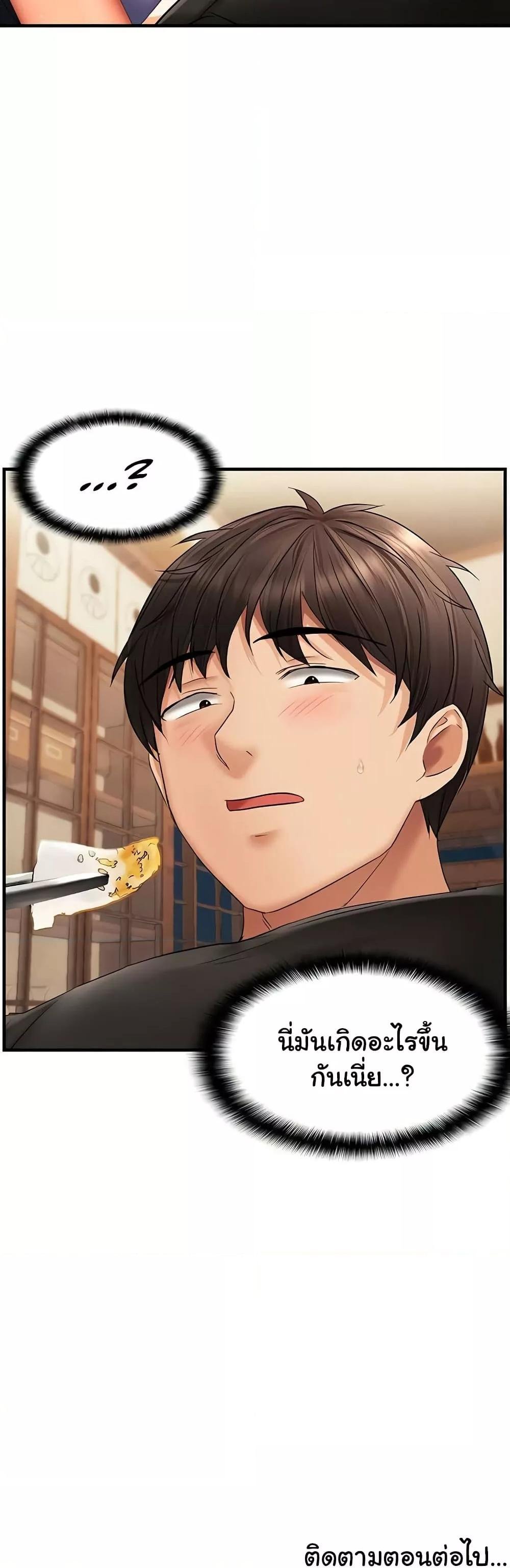 Discipling the Top Delinquent Bitch Through a Random Chatting App – Discipling the Top Delinquent Bitch Through a Random Chatting App – ตอนที่ 21 หน้า 50