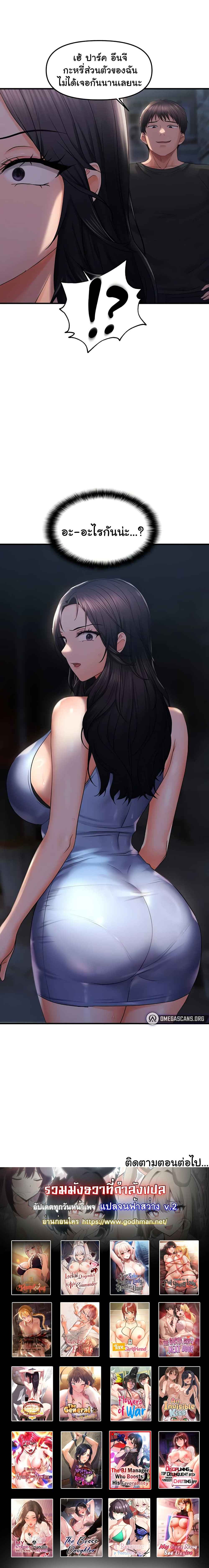 Discipling the Top Delinquent Bitch Through a Random Chatting App – Discipling the Top Delinquent Bitch Through a Random Chatting App – ตอนที่ 24 หน้า 6