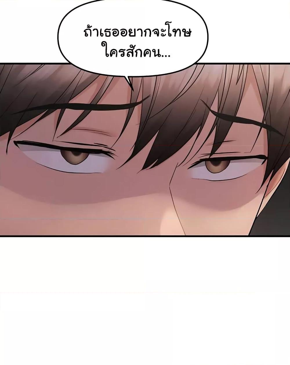 Discipling the Top Delinquent Bitch Through a Random Chatting App – Discipling the Top Delinquent Bitch Through a Random Chatting App – ตอนที่ 26 หน้า 7