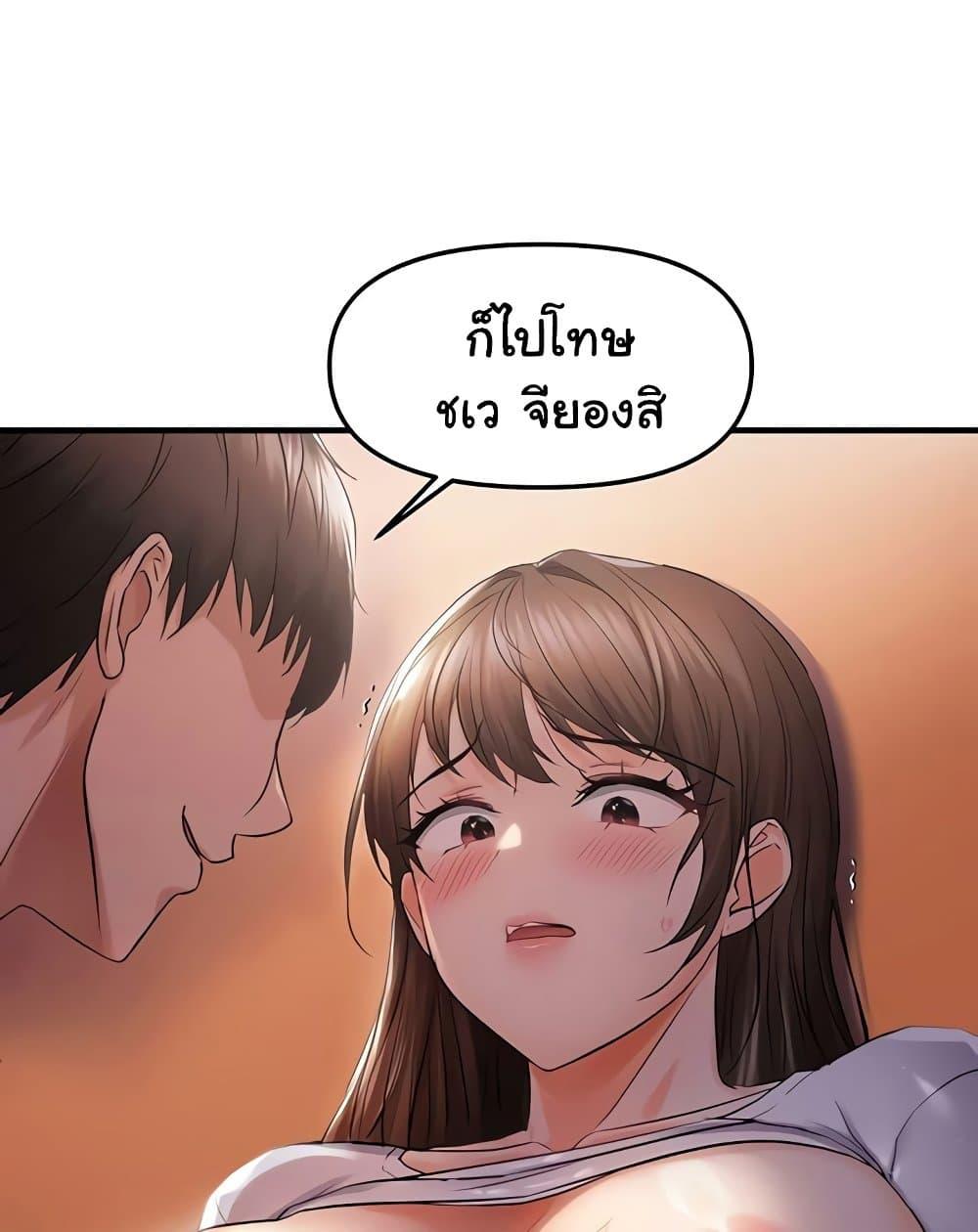Discipling the Top Delinquent Bitch Through a Random Chatting App – Discipling the Top Delinquent Bitch Through a Random Chatting App – ตอนที่ 26 หน้า 8