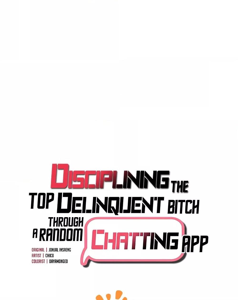 Discipling the Top Delinquent Bitch Through a Random Chatting App – Discipling the Top Delinquent Bitch Through a Random Chatting App – ตอนที่ 26 หน้า 11