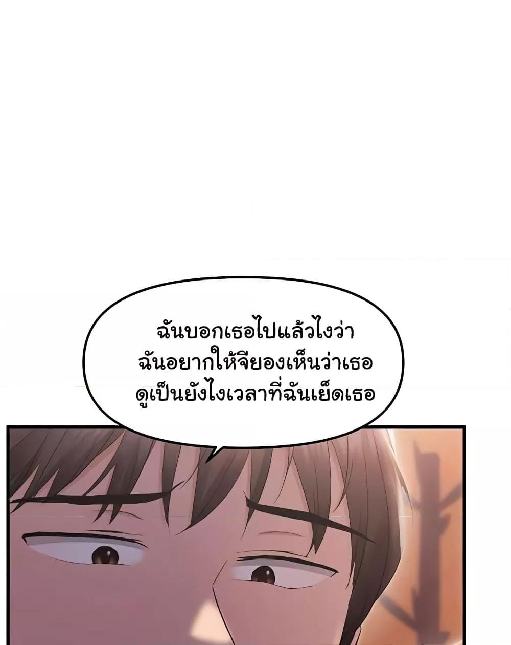 Discipling the Top Delinquent Bitch Through a Random Chatting App – Discipling the Top Delinquent Bitch Through a Random Chatting App – ตอนที่ 26 หน้า 14
