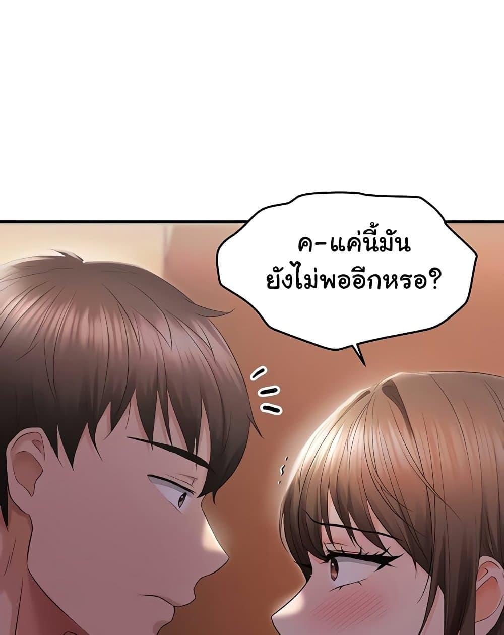 Discipling the Top Delinquent Bitch Through a Random Chatting App – Discipling the Top Delinquent Bitch Through a Random Chatting App – ตอนที่ 26 หน้า 16