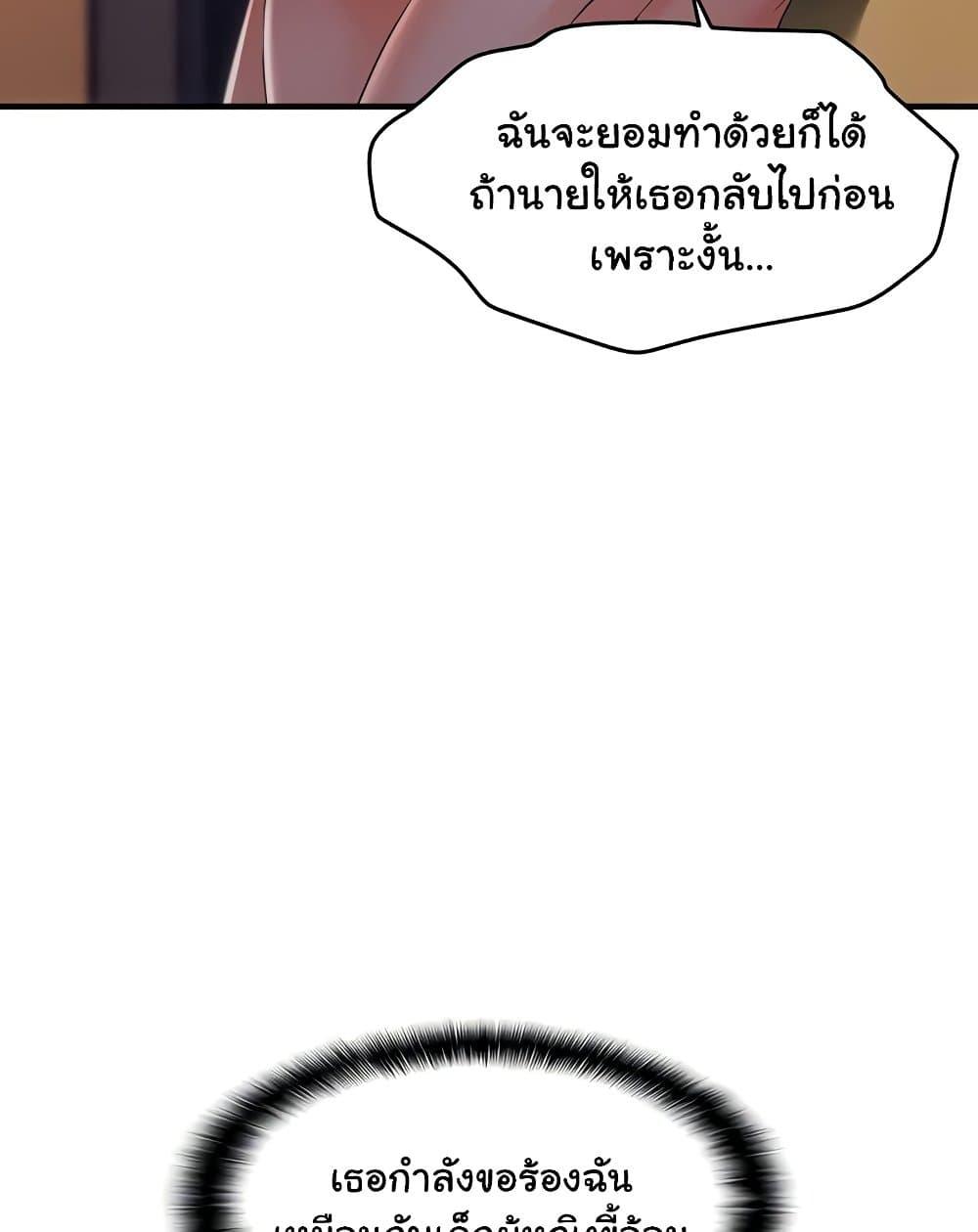 Discipling the Top Delinquent Bitch Through a Random Chatting App – Discipling the Top Delinquent Bitch Through a Random Chatting App – ตอนที่ 26 หน้า 18