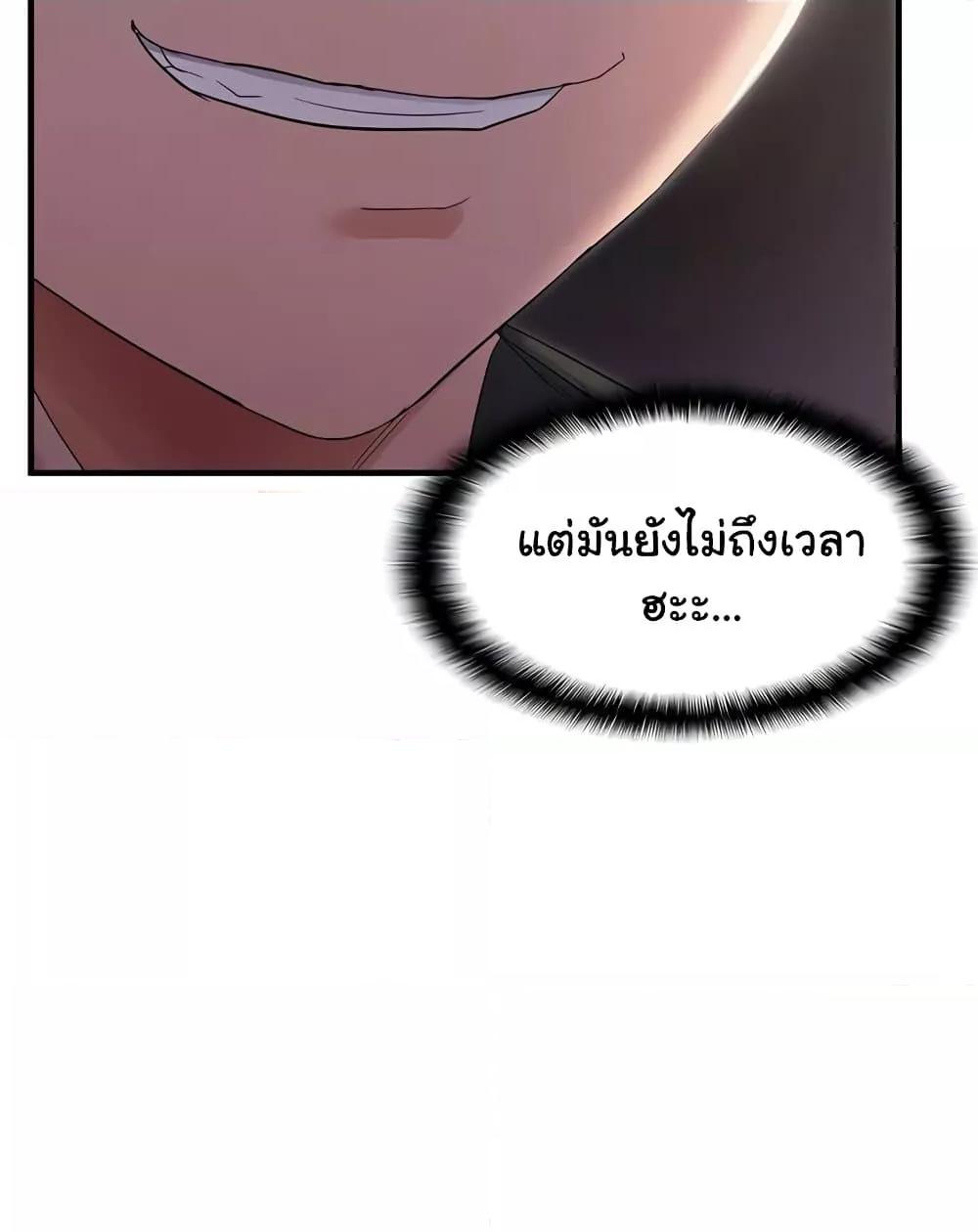 Discipling the Top Delinquent Bitch Through a Random Chatting App – Discipling the Top Delinquent Bitch Through a Random Chatting App – ตอนที่ 26 หน้า 22
