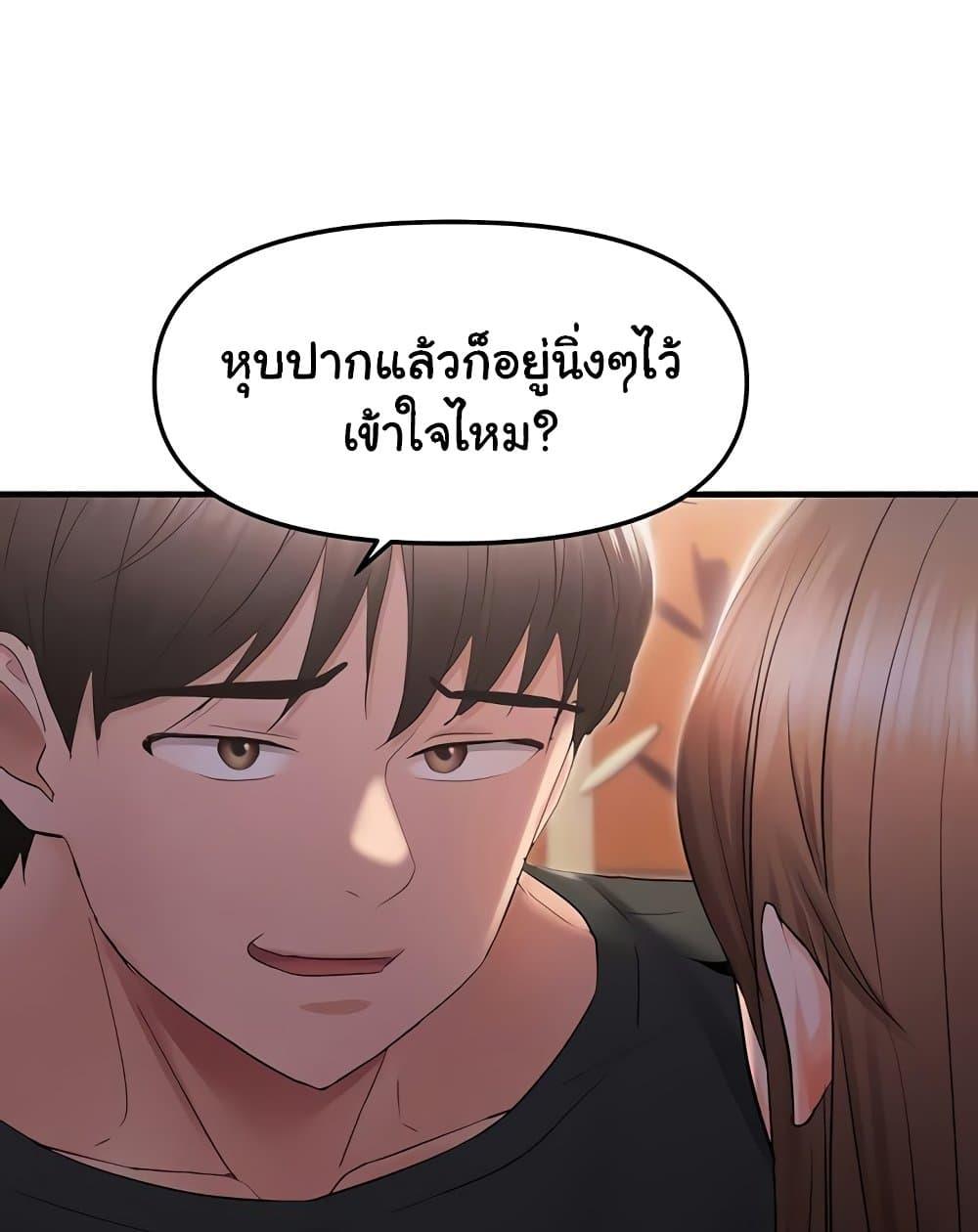 Discipling the Top Delinquent Bitch Through a Random Chatting App – Discipling the Top Delinquent Bitch Through a Random Chatting App – ตอนที่ 26 หน้า 23