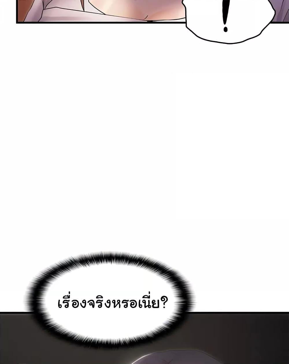 Discipling the Top Delinquent Bitch Through a Random Chatting App – Discipling the Top Delinquent Bitch Through a Random Chatting App – ตอนที่ 26 หน้า 34