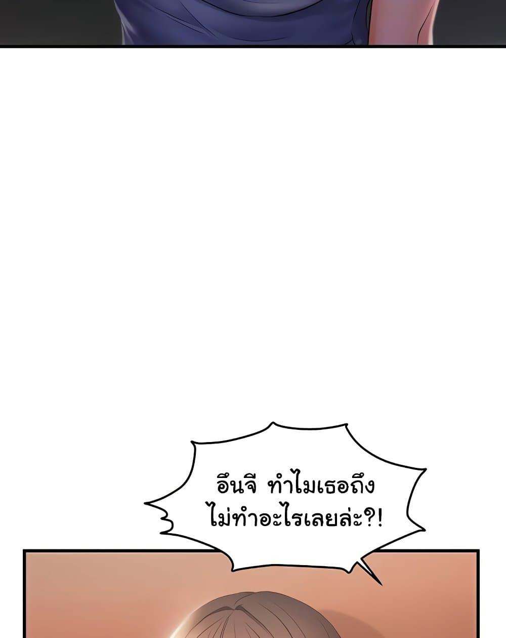 Discipling the Top Delinquent Bitch Through a Random Chatting App – Discipling the Top Delinquent Bitch Through a Random Chatting App – ตอนที่ 26 หน้า 36