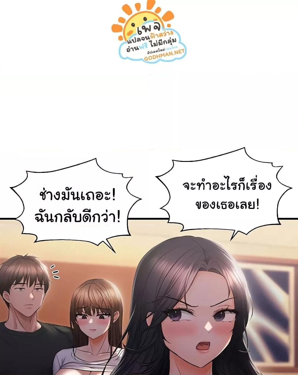 Discipling the Top Delinquent Bitch Through a Random Chatting App – Discipling the Top Delinquent Bitch Through a Random Chatting App – ตอนที่ 26 หน้า 41