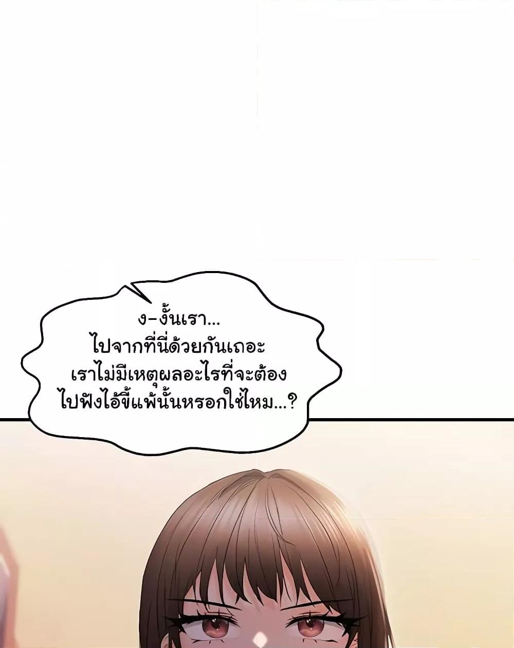 Discipling the Top Delinquent Bitch Through a Random Chatting App – Discipling the Top Delinquent Bitch Through a Random Chatting App – ตอนที่ 26 หน้า 60