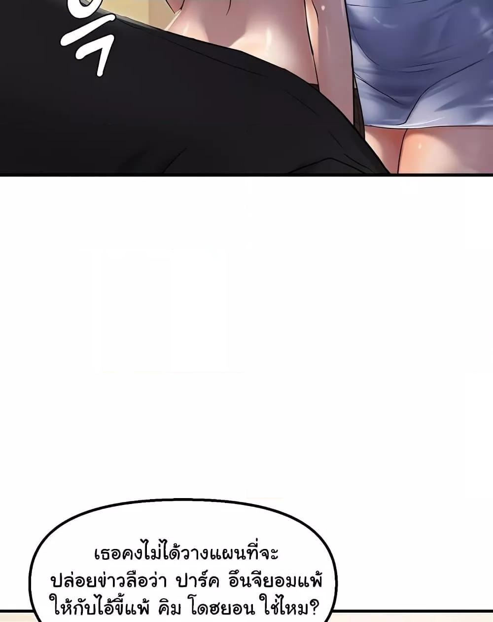 Discipling the Top Delinquent Bitch Through a Random Chatting App – Discipling the Top Delinquent Bitch Through a Random Chatting App – ตอนที่ 26 หน้า 64