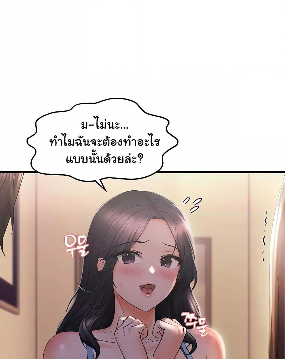 Discipling the Top Delinquent Bitch Through a Random Chatting App – Discipling the Top Delinquent Bitch Through a Random Chatting App – ตอนที่ 26 หน้า 68