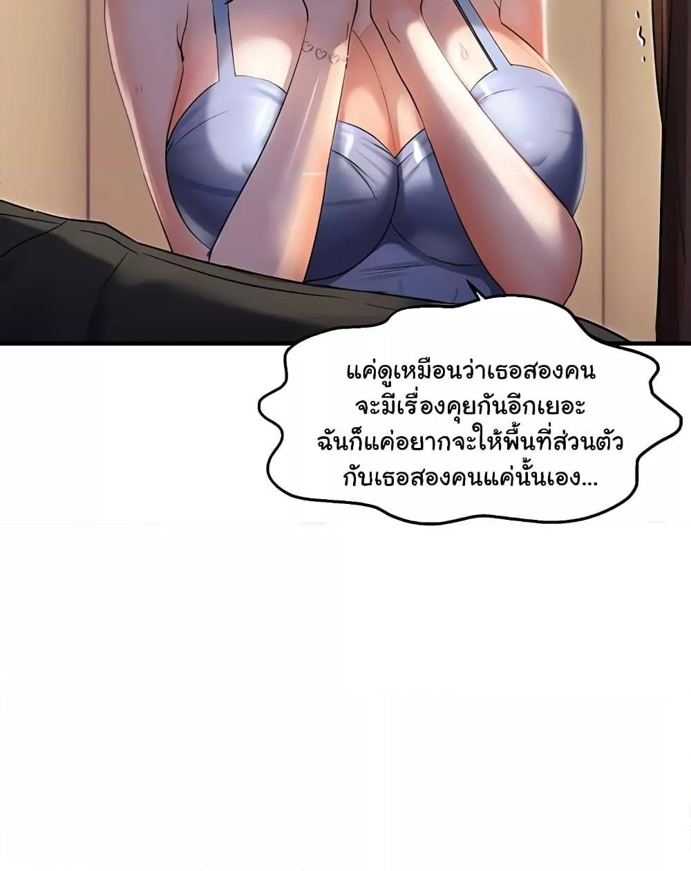 Discipling the Top Delinquent Bitch Through a Random Chatting App – Discipling the Top Delinquent Bitch Through a Random Chatting App – ตอนที่ 26 หน้า 69